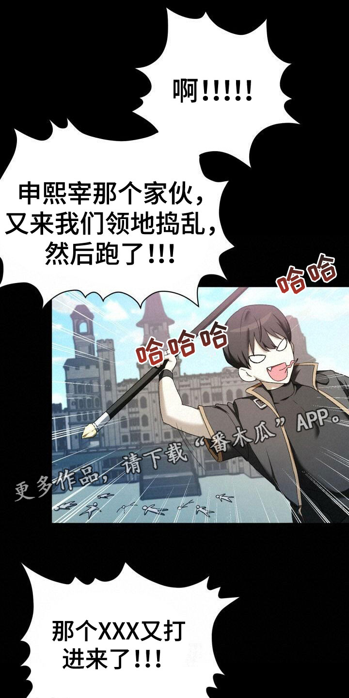 爱意浓时奔向你漫画,第6章：动手1图