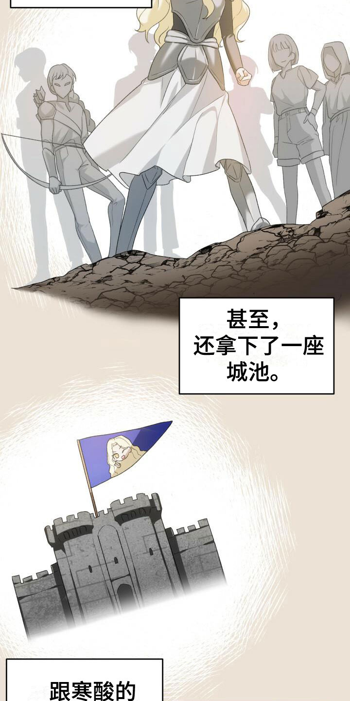 爱意攻击漫画更新漫画,第1章：曾经1图