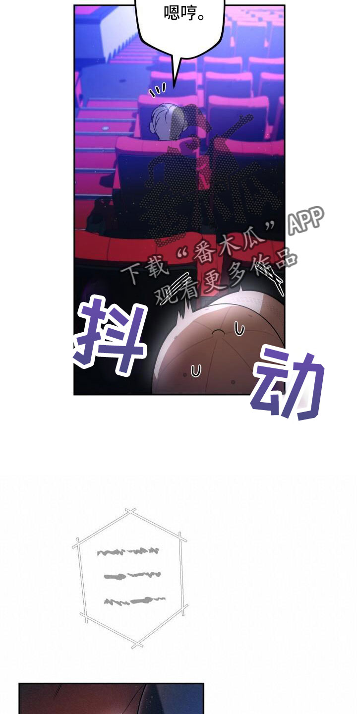 爱意攻击啥时候更新漫画,第71章：很讨厌2图