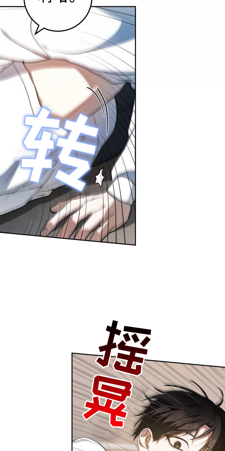 爱意攻击的韩文漫画,第86章：弄点别的1图
