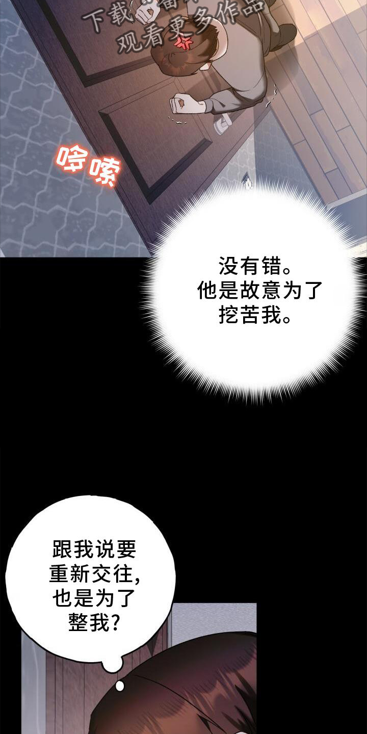 爱意攻击漫画更新到哪了漫画,第44章：洗澡2图