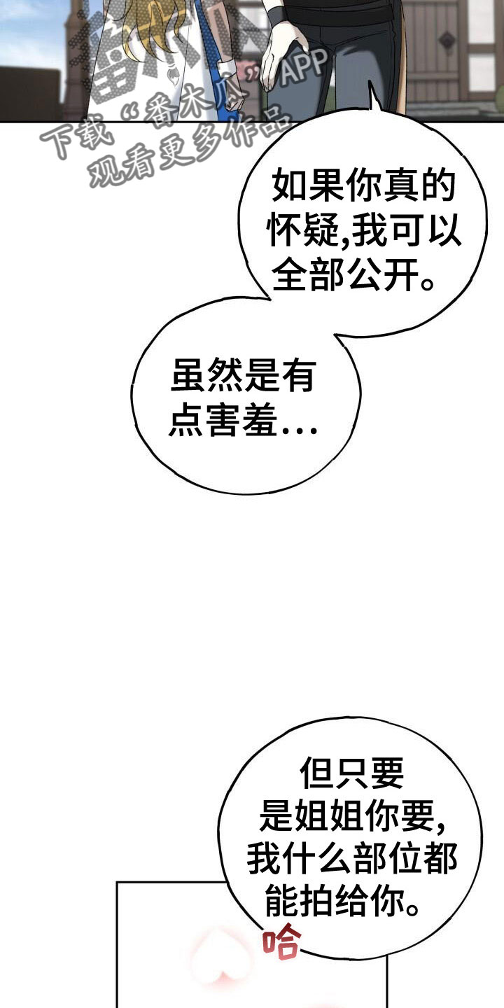 爱意攻击漫画更新漫画,第38章：谁说要见了2图