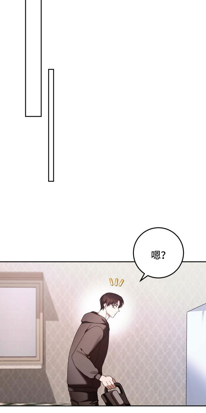 爱意攻击漫画更新漫画,第58章：直接找来2图