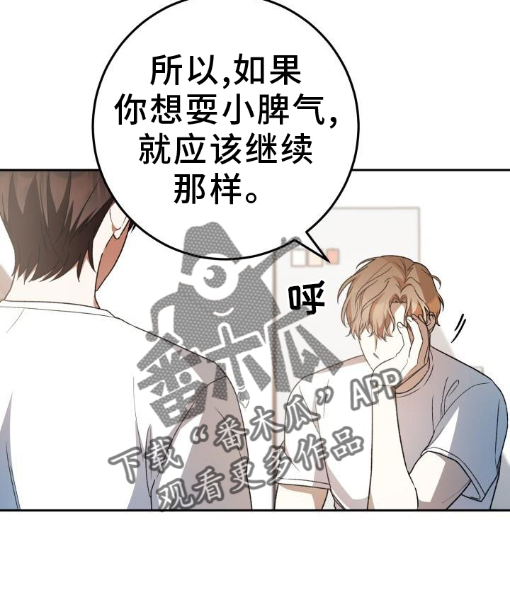 爱意攻击的韩文漫画,第78章：耳边风2图