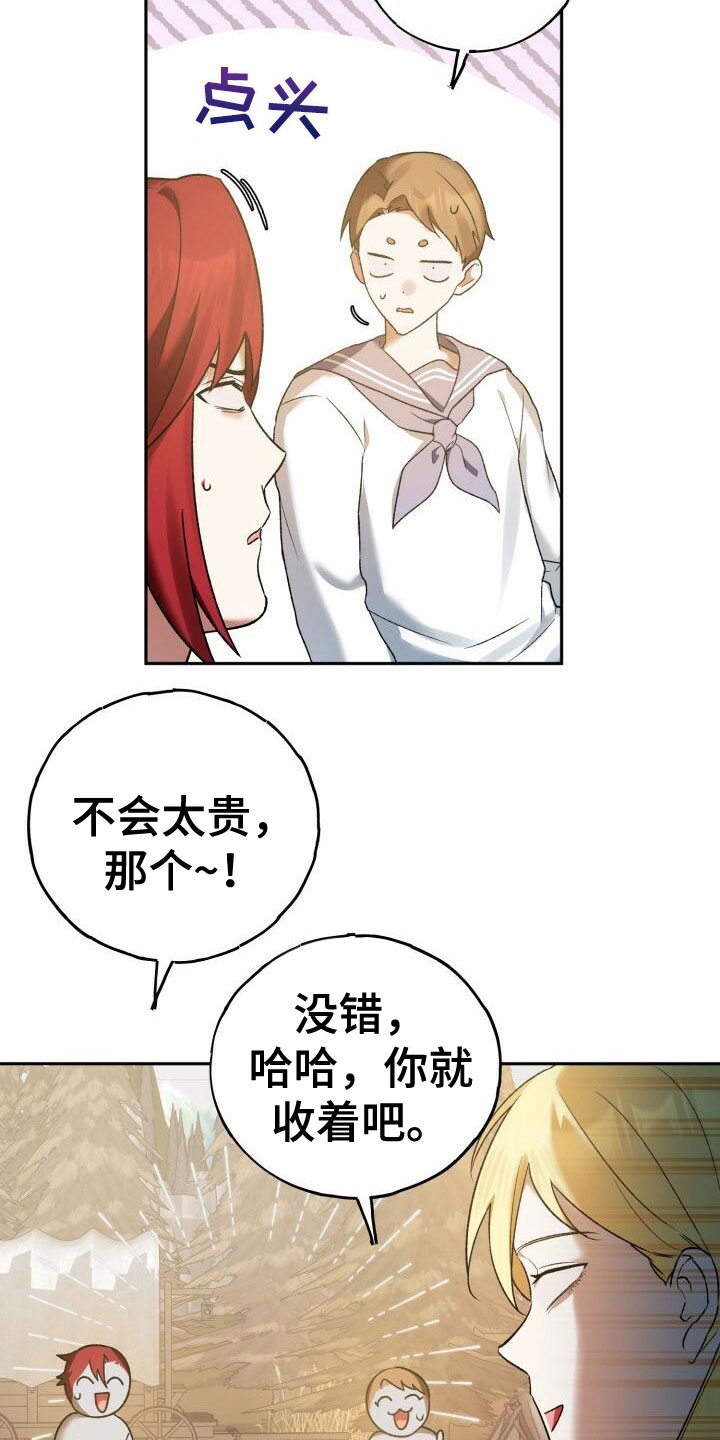 艾依公馆二手房贝壳最新消息最新漫画,第20章：担忧2图