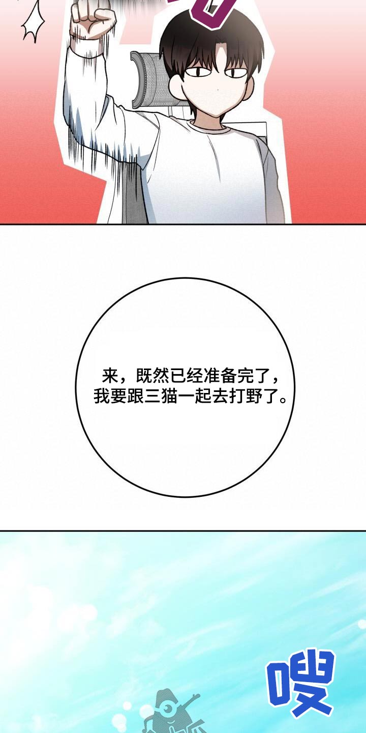 爱意收集系统漫画,第81章：恋恋不舍2图