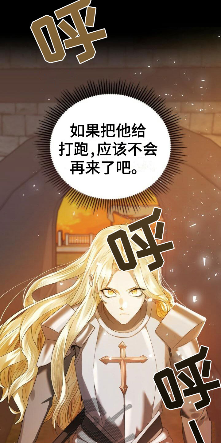 爱意攻击漫画更新漫画,第6章：动手1图