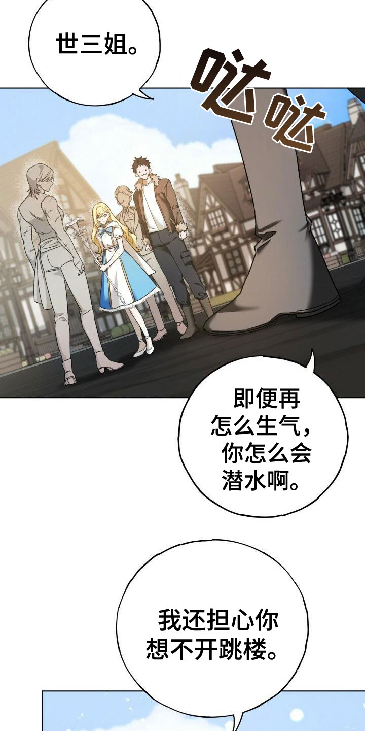 爱意攻击漫画免费观看下拉漫画,第14章：笑了2图