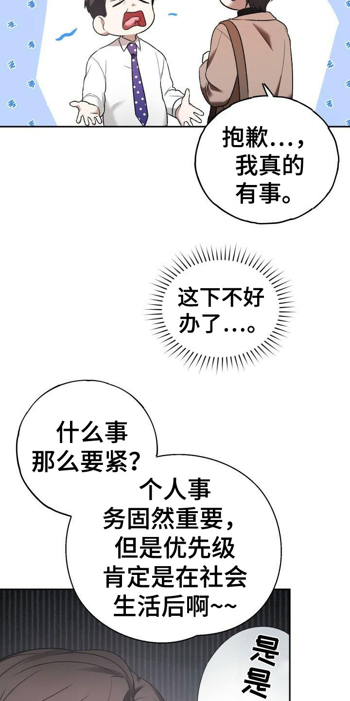 爱意满满的句子漫画,第32章：生日1图