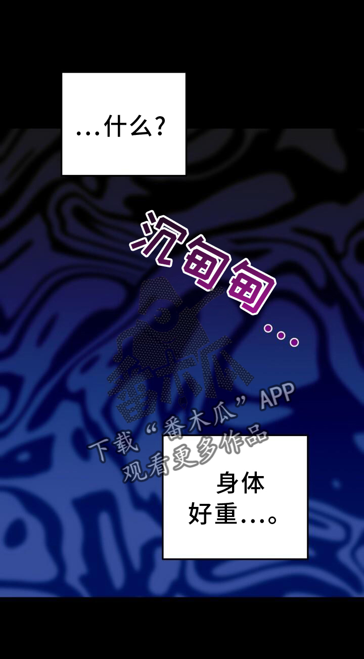 爱意攻击漫画免费观看下拉漫画,第90章：口嫌体正直2图