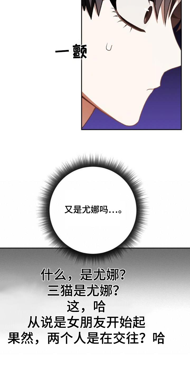 爱意攻击的韩文漫画,第81章：恋恋不舍1图