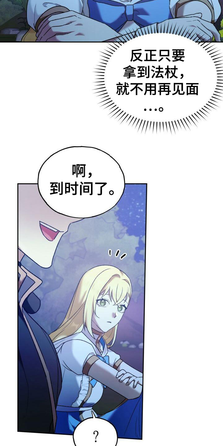 爱意攻击为什么没有更新漫画,第34章：庆祝1图