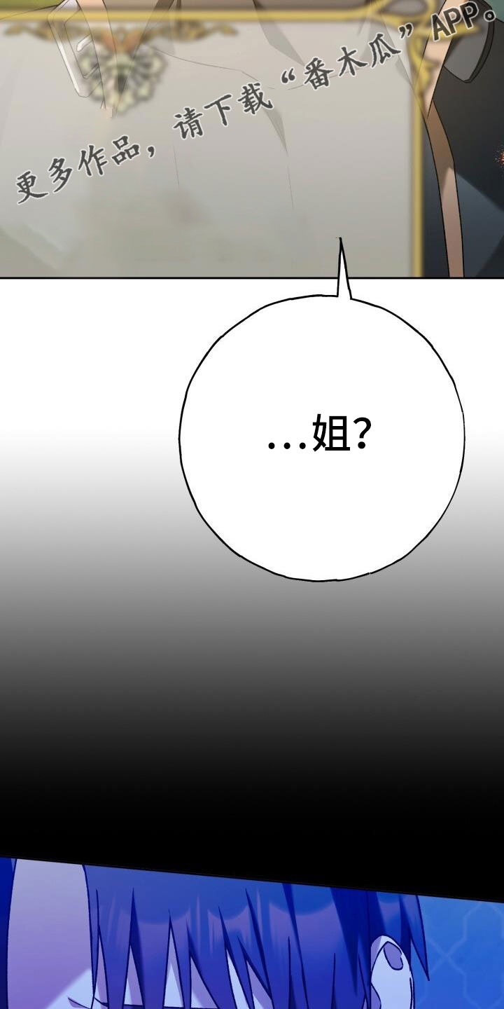 爱意攻击漫画更新漫画,第40章：后悔2图