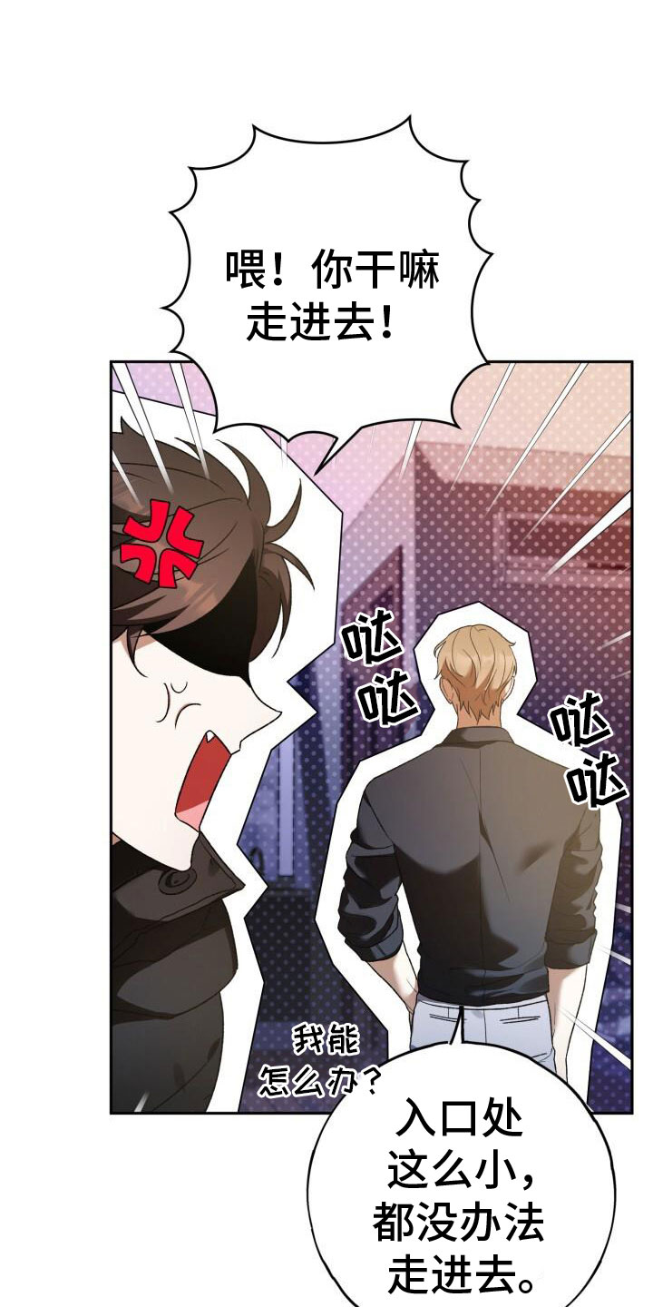 爱意床垫漫画,第42章：无限可能2图