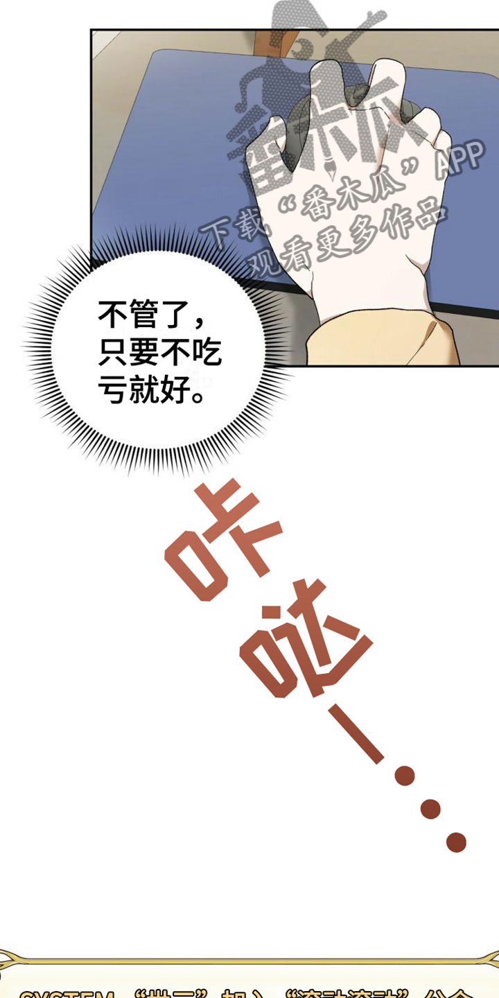 爱意攻击漫画是韩漫吗漫画,第4章：打招呼1图