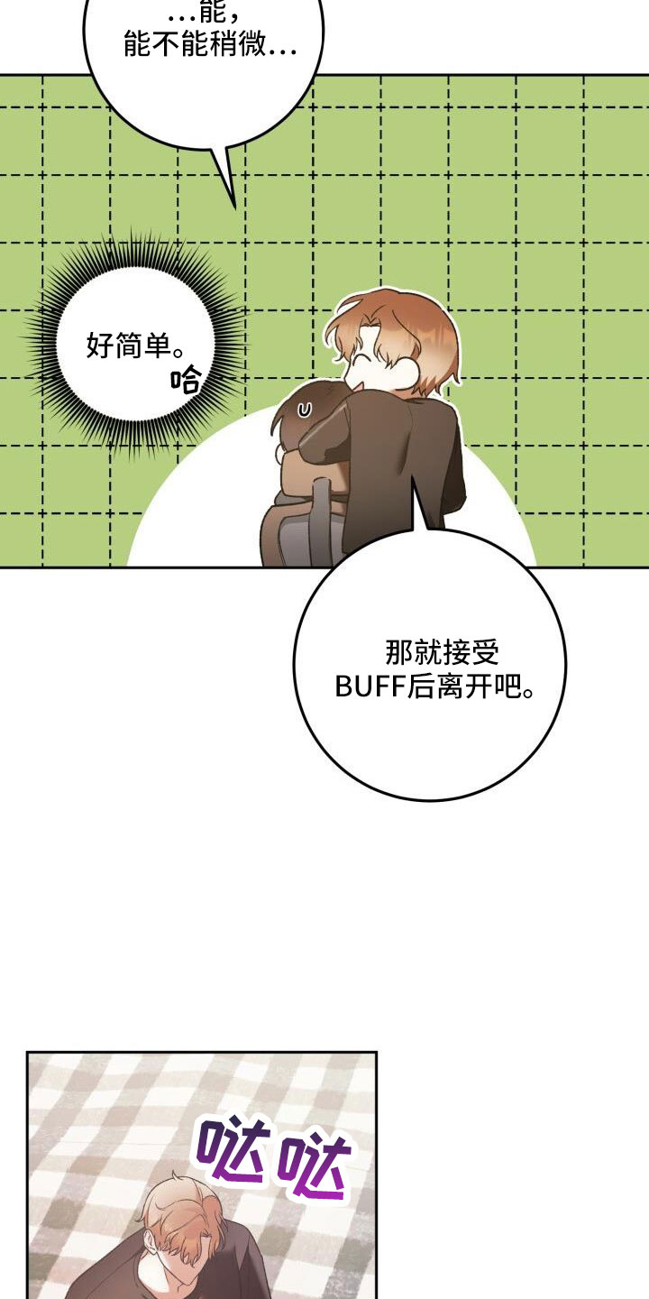 爱意攻击为什么没有更新漫画,第60章：不表白1图