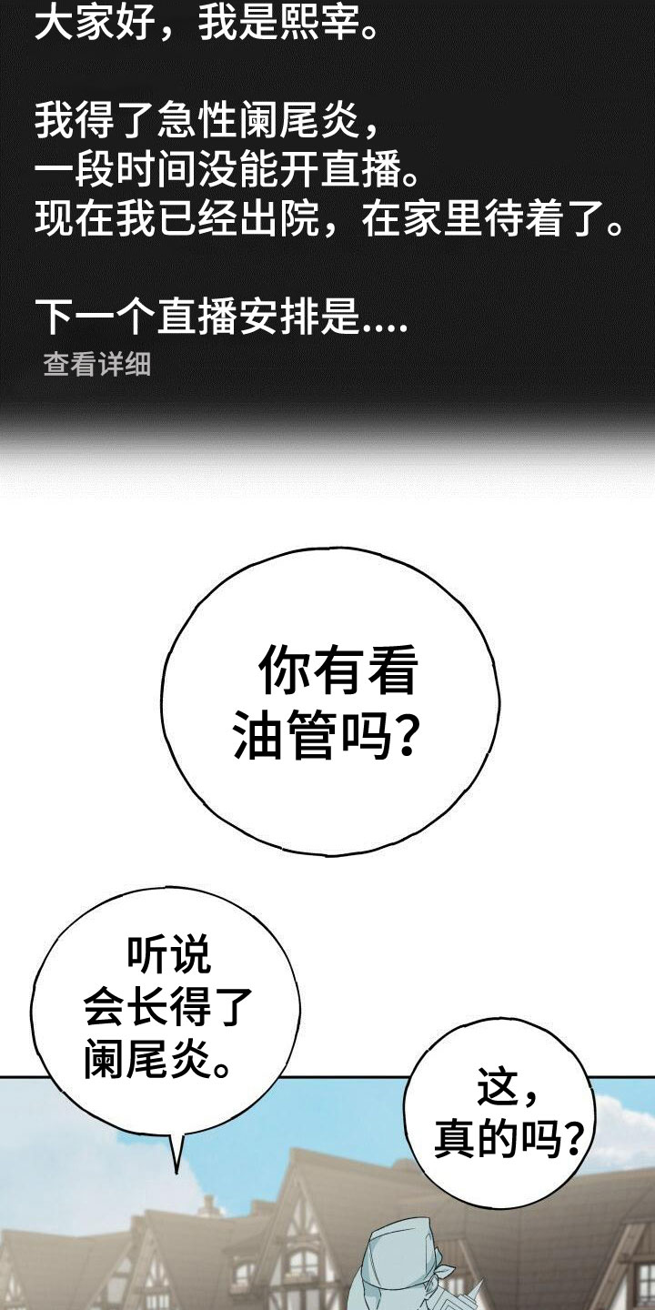 爱意随风起风止意难平短剧合集漫画,第21章：阑尾炎2图