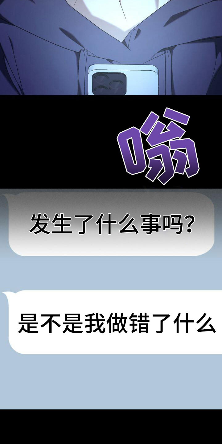 时常会受到爱意攻击漫画,第1章：曾经1图