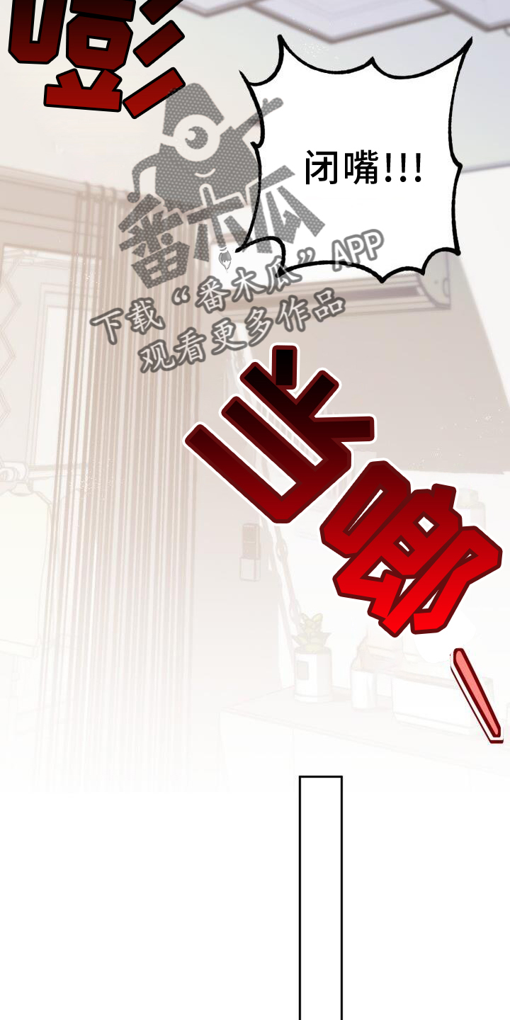 爱意攻击的韩文漫画,第77章：理论2图