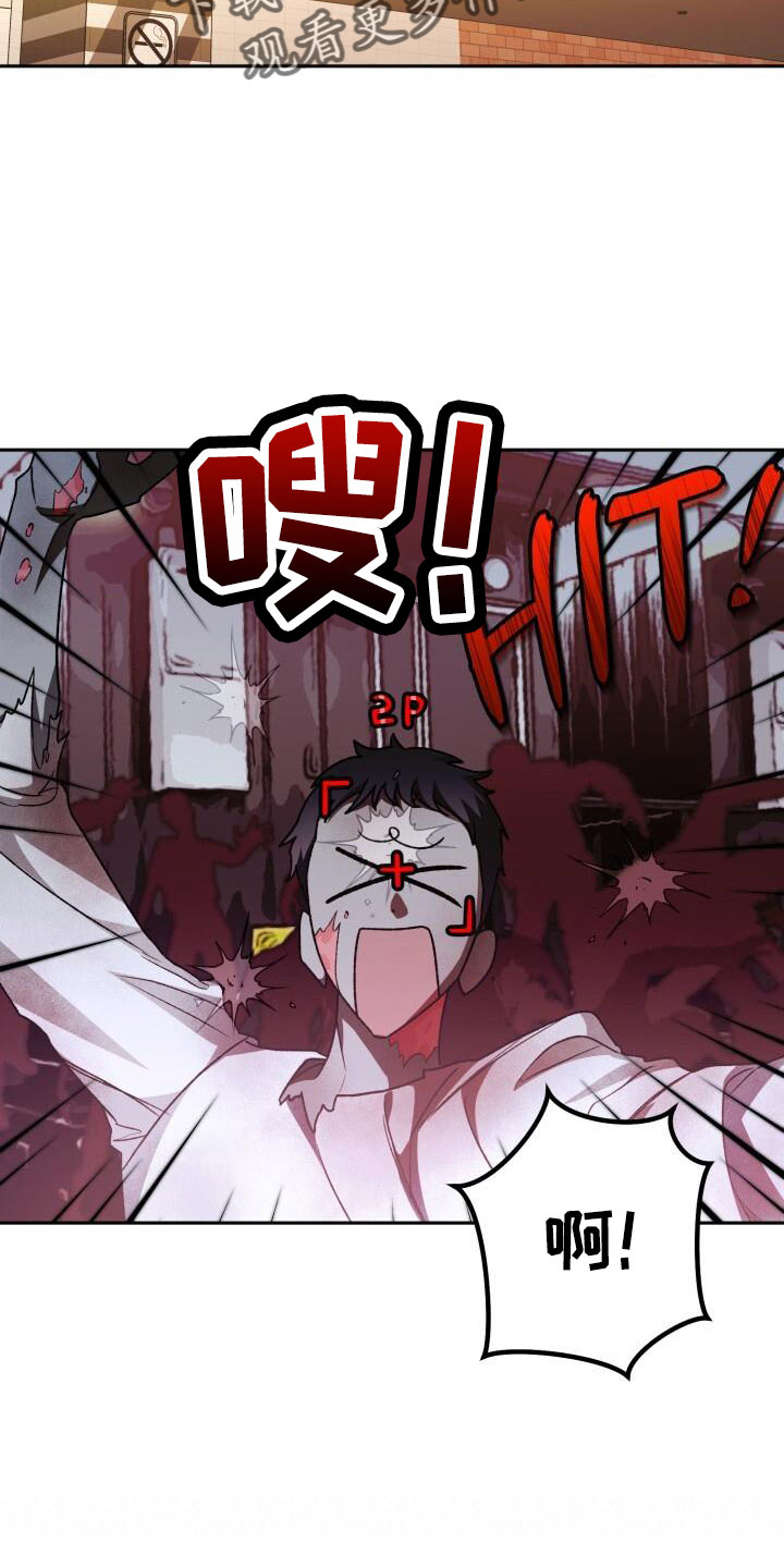 爱意攻击的韩文漫画,第69章：疯子2图