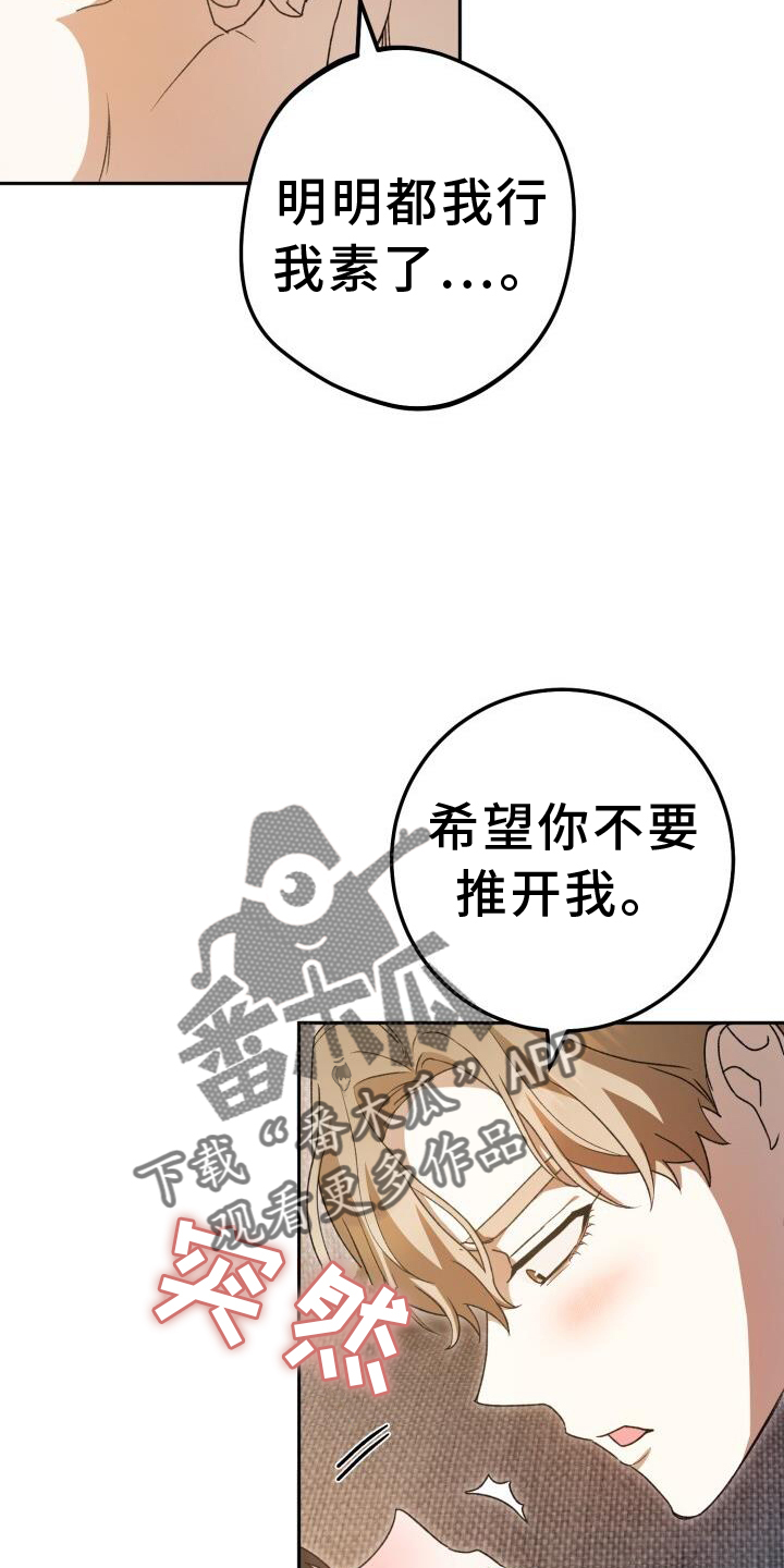 爱意成空短剧全集免费看漫画,第88章：逃跑2图