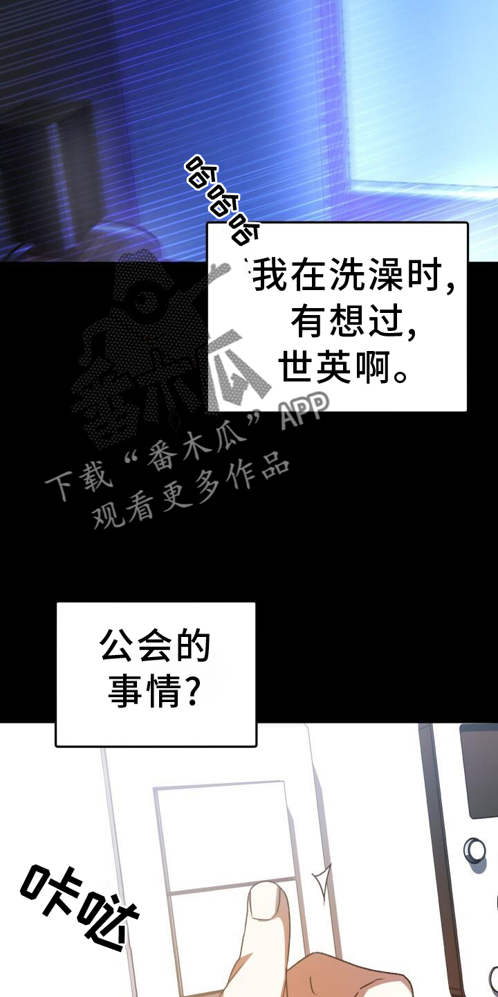 爱意攻击啥时候更新漫画,第76章：回忆2图