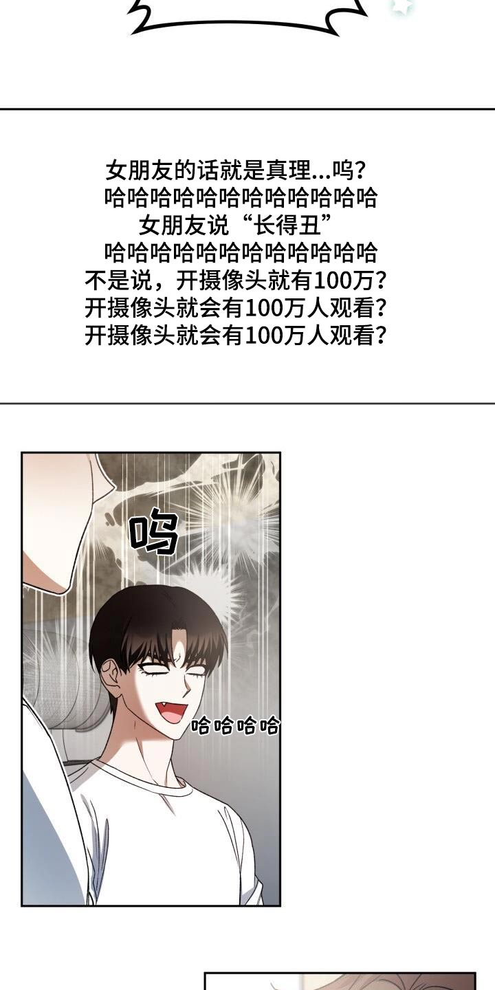 爱意攻击漫画免费观看下拉漫画,第81章：恋恋不舍2图