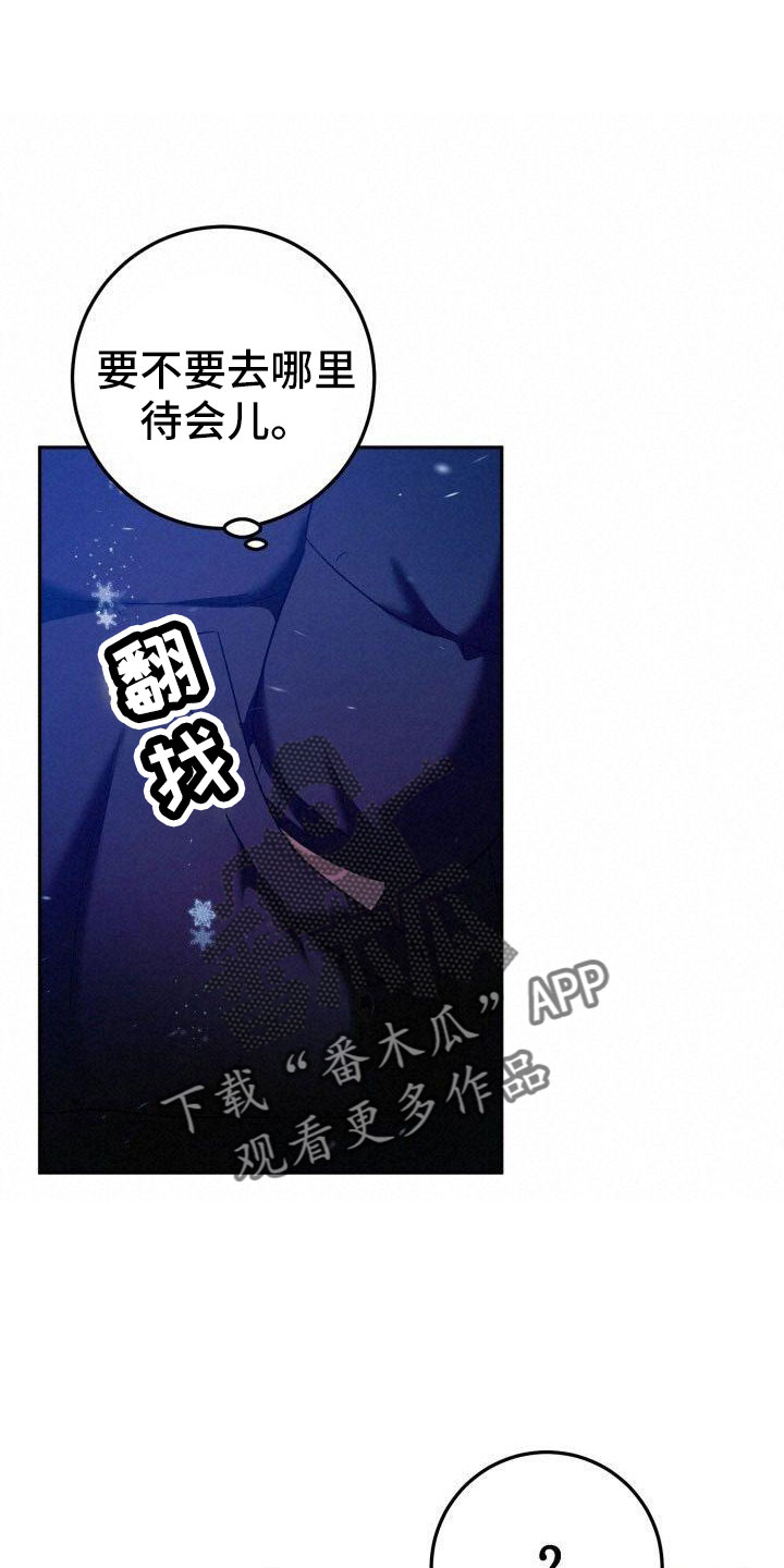 爱意沉默漫画,第54章：爆发2图