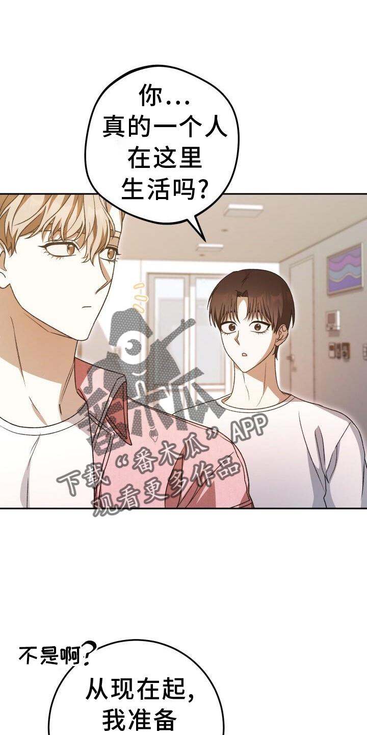 爱意成泥漫画,第73章：过夜2图