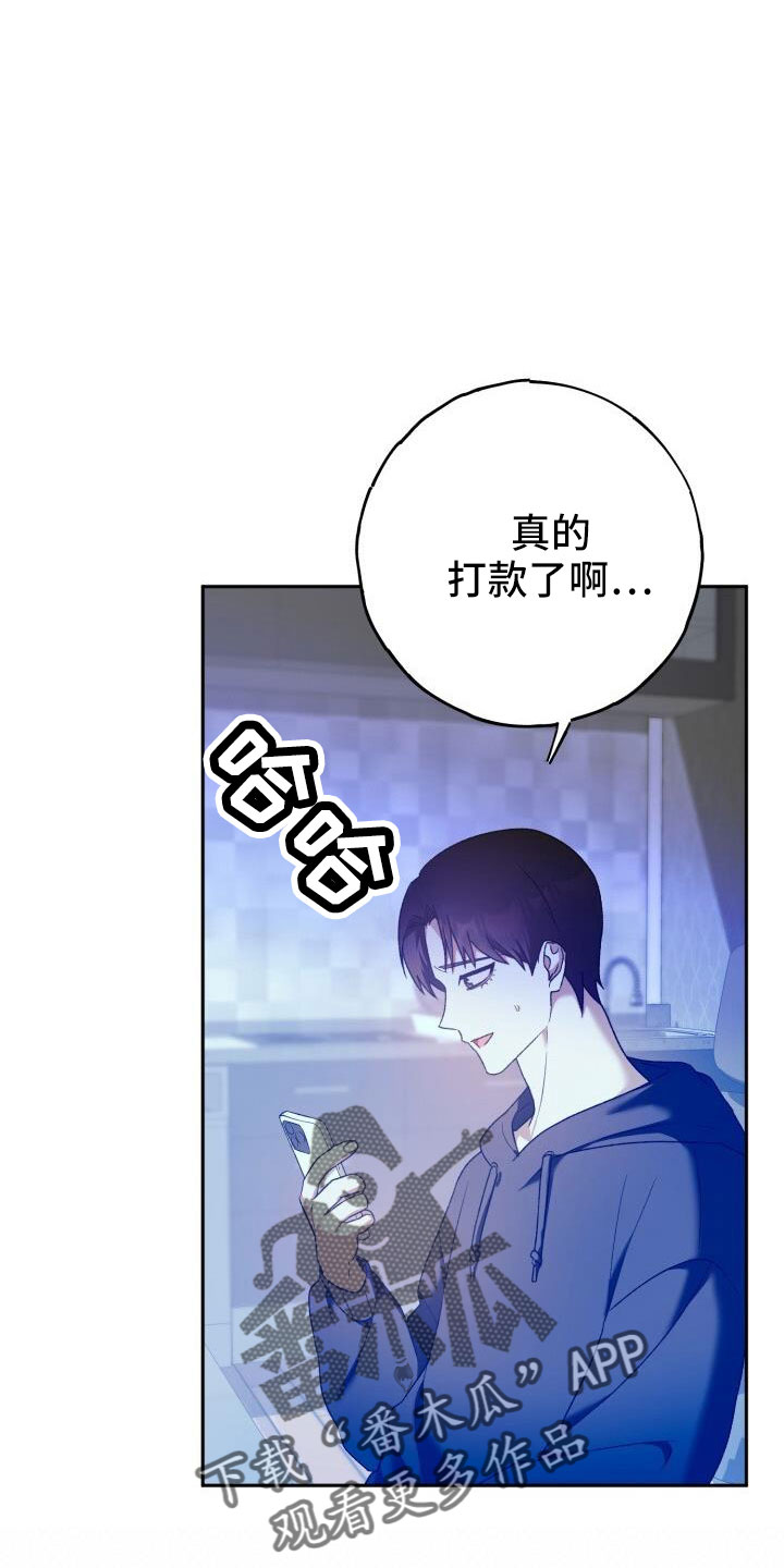 爱意汹涌漫画,第40章：后悔2图