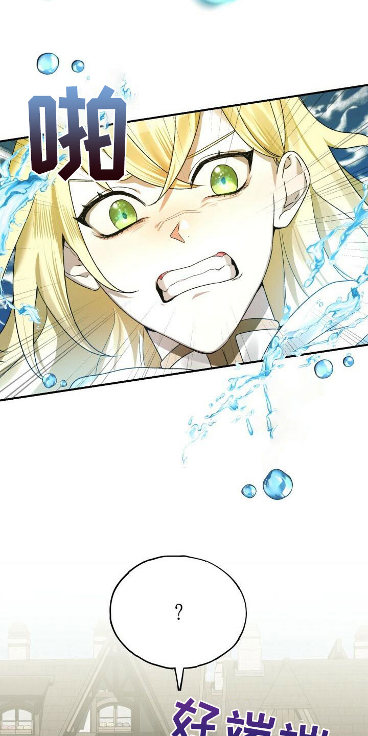 爱意攻击的韩文漫画,第6章：动手2图