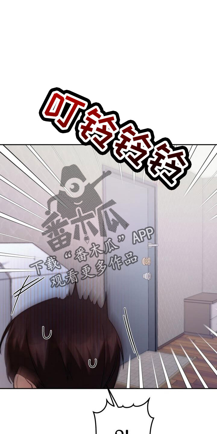 爱意攻击漫画更新漫画,第58章：直接找来1图