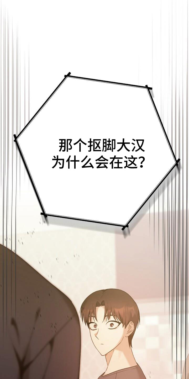 爱意将熄短剧漫画,第48章：好累1图