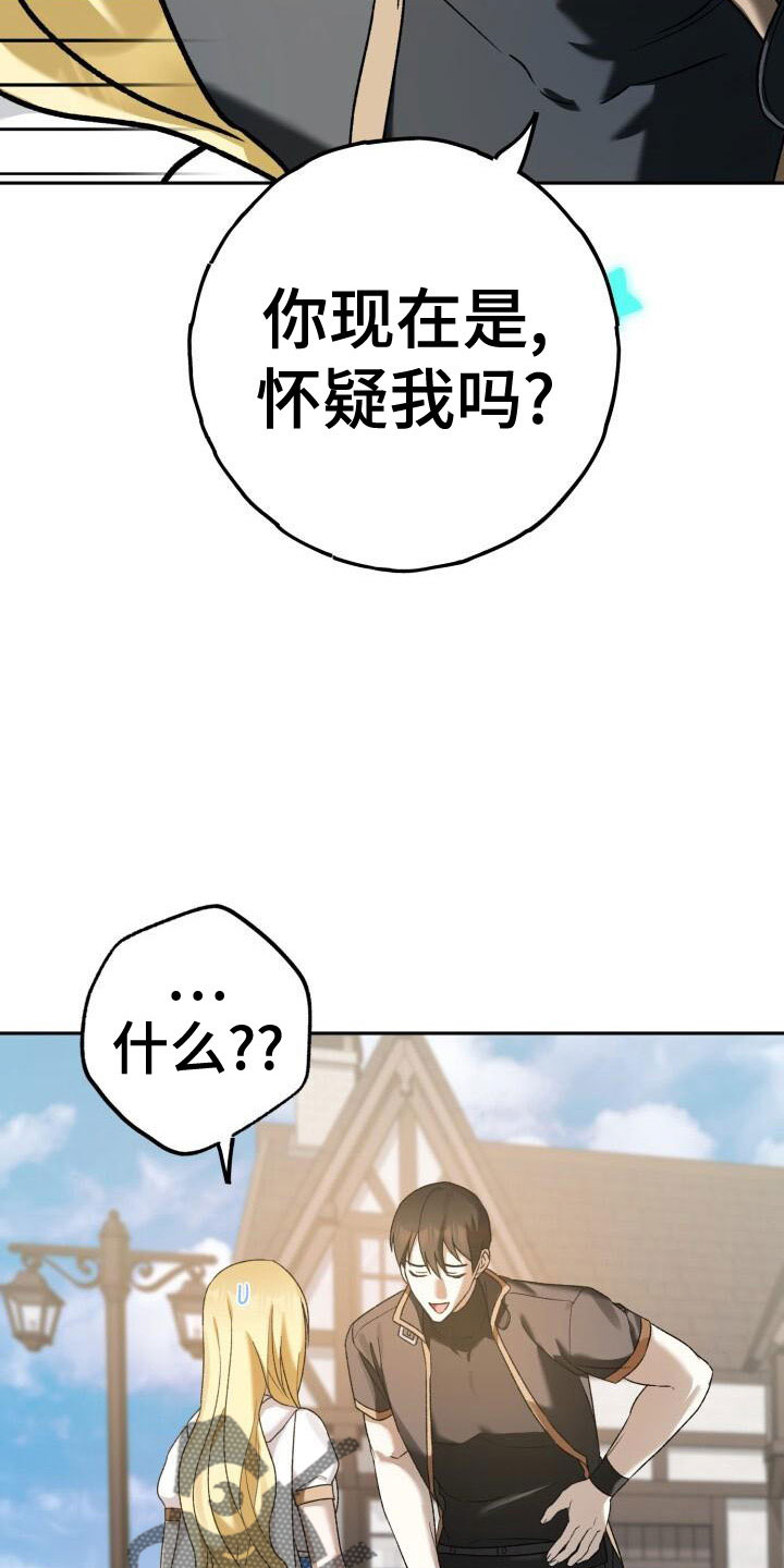 爱意攻击为什么没有更新漫画,第38章：谁说要见了1图