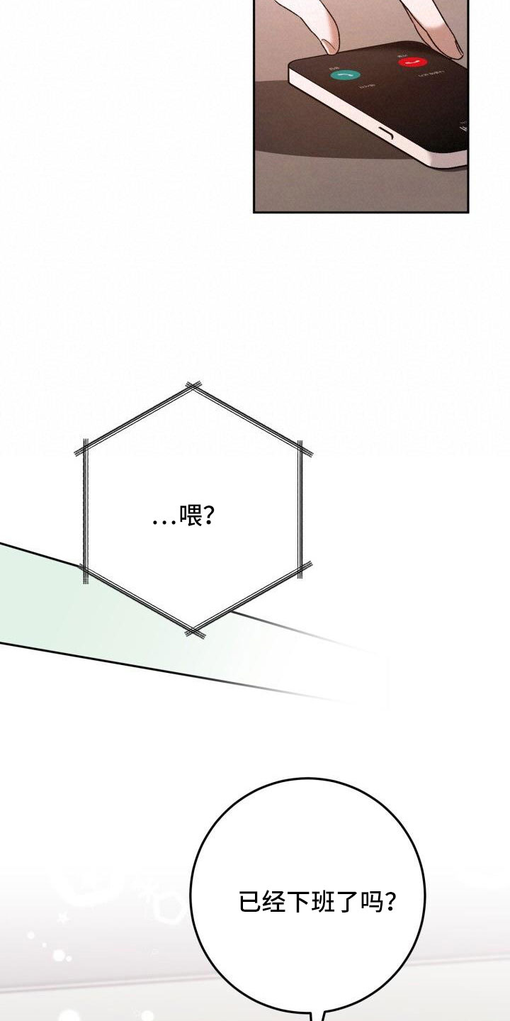 爱意攻击漫画更新漫画,第58章：直接找来2图