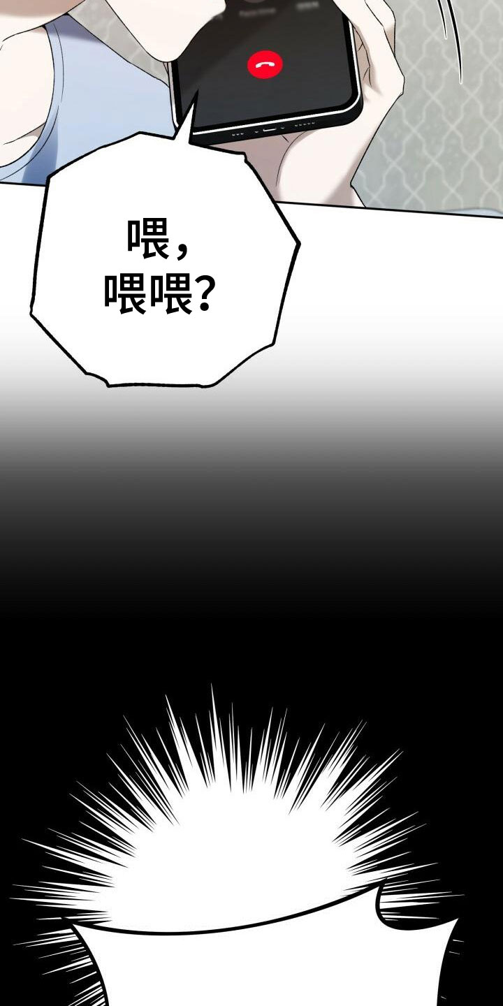 爱意随风起风止意难平短剧合集漫画,第21章：阑尾炎2图