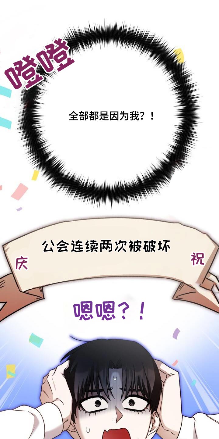 爱意攻击漫画更新漫画,第82章：因为我2图