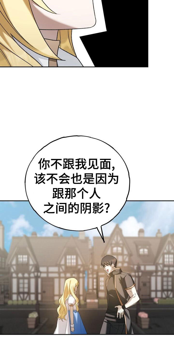 爱意攻击为什么没有更新漫画,第38章：谁说要见了1图