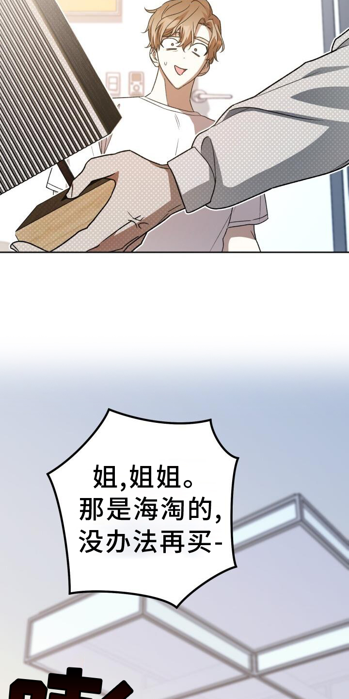 爱意攻击的韩文漫画,第77章：理论1图