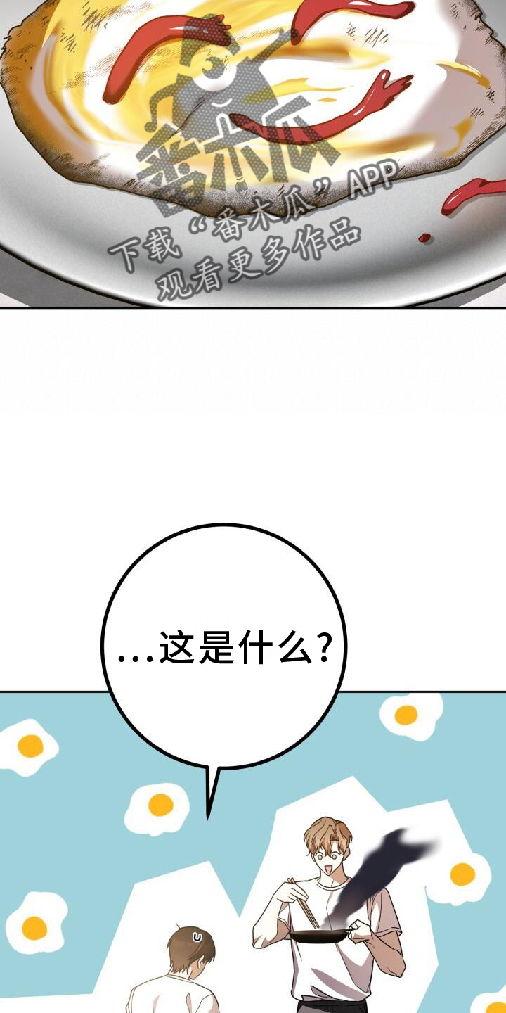 爱意攻击的韩文漫画,第77章：理论2图