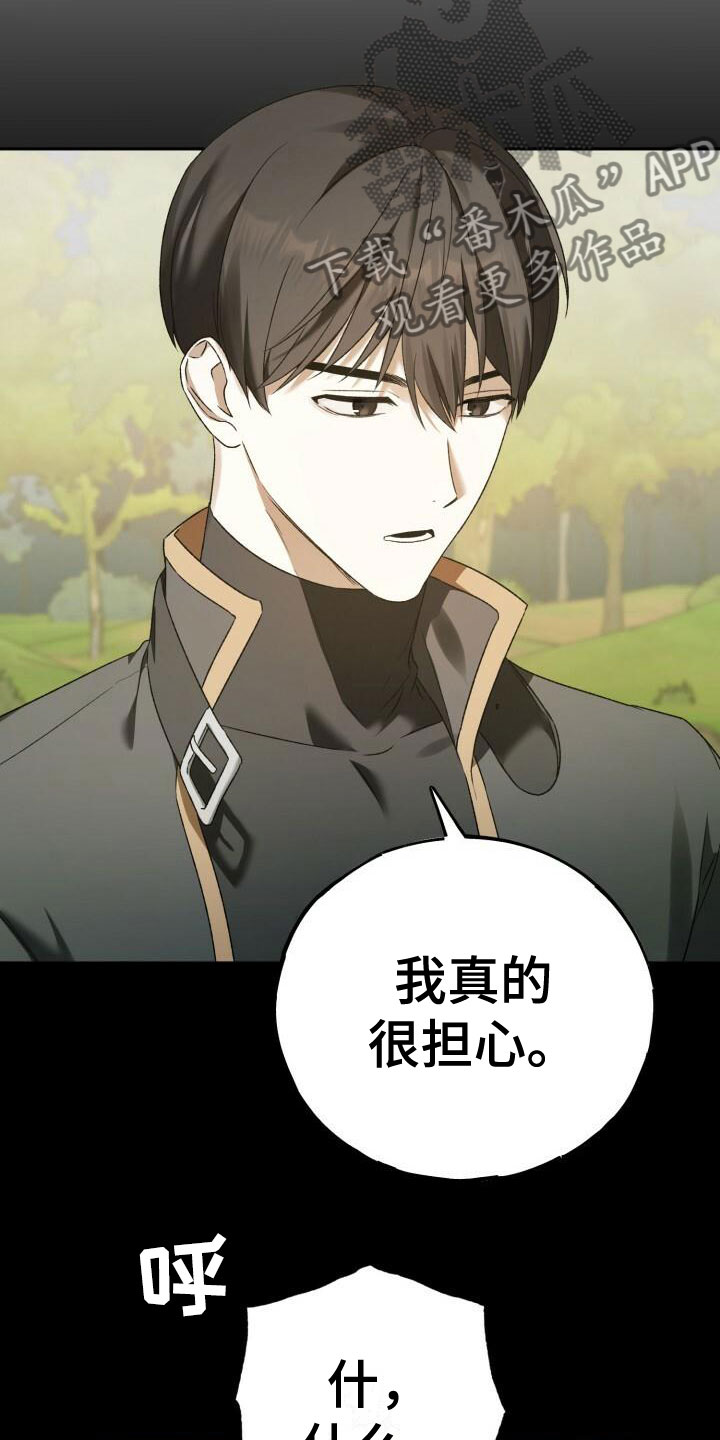 小说爱意漫画,第17章：礼物2图