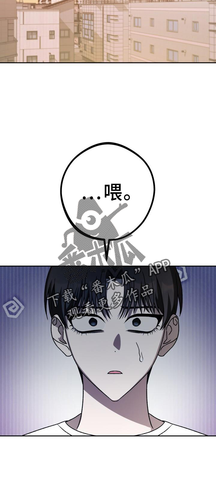 爱意汹涌漫画,第73章：过夜2图