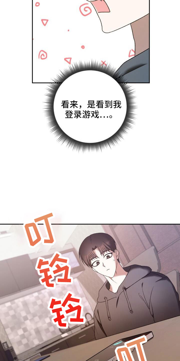 爱意攻击有小说吗漫画,第58章：直接找来1图