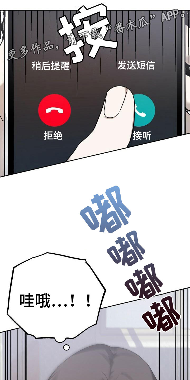 小说爱意漫画,第21章：阑尾炎1图