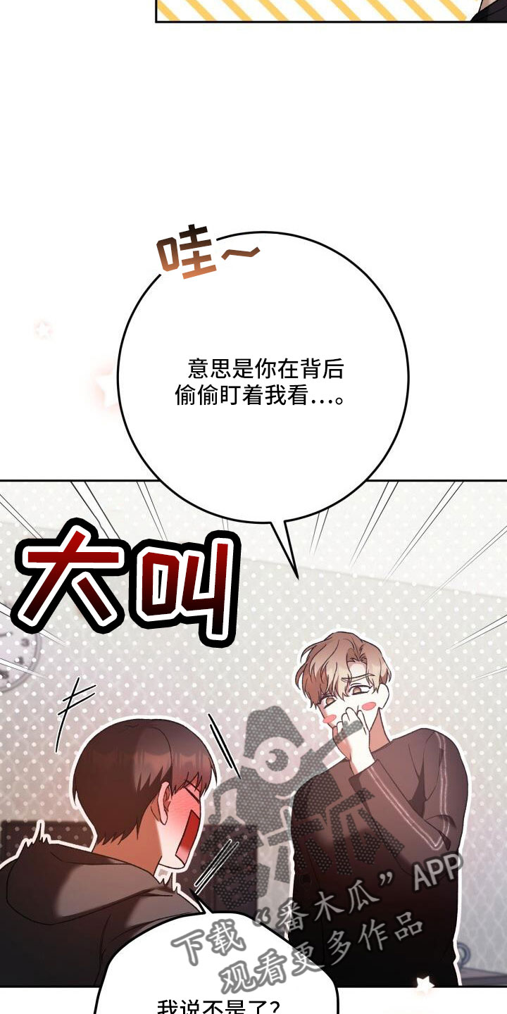 爱意攻击为什么没有更新漫画,第60章：不表白2图