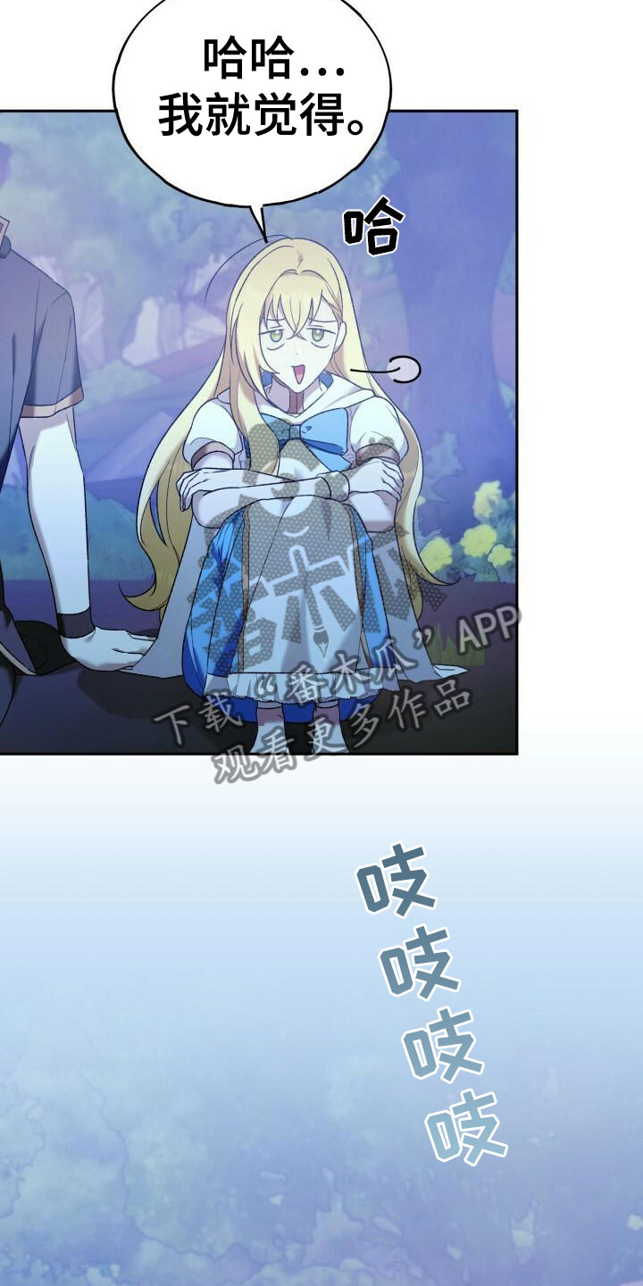 爱意攻击有小说吗漫画,第33章：谈心2图