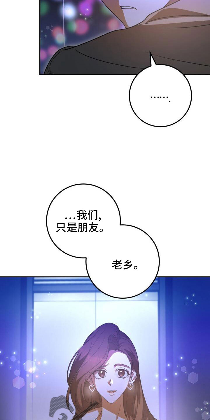 爱意攻击漫画全集免费漫画,第66章：我很搞笑吗1图