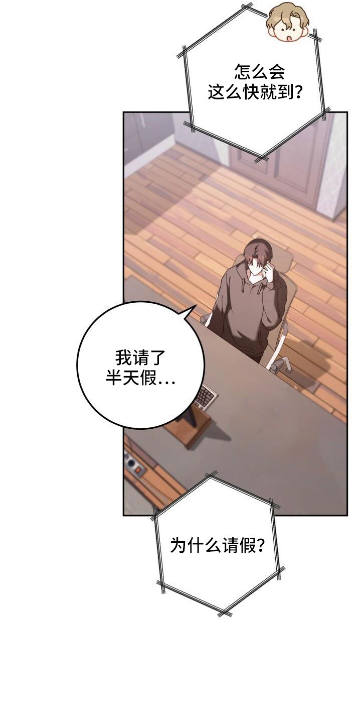 爱意攻击有小说吗漫画,第58章：直接找来1图