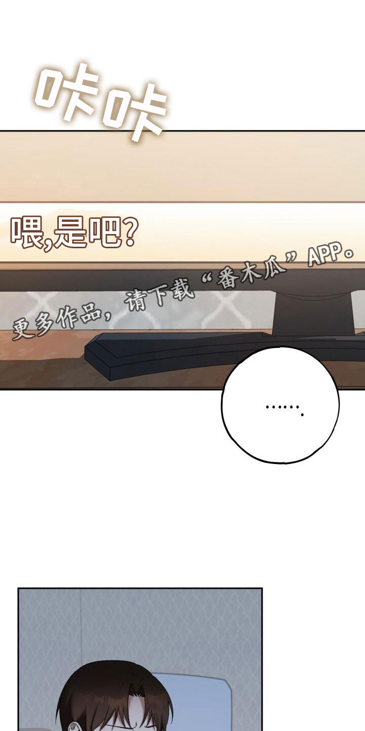 爱意攻击有小说吗漫画,第36章：回击1图