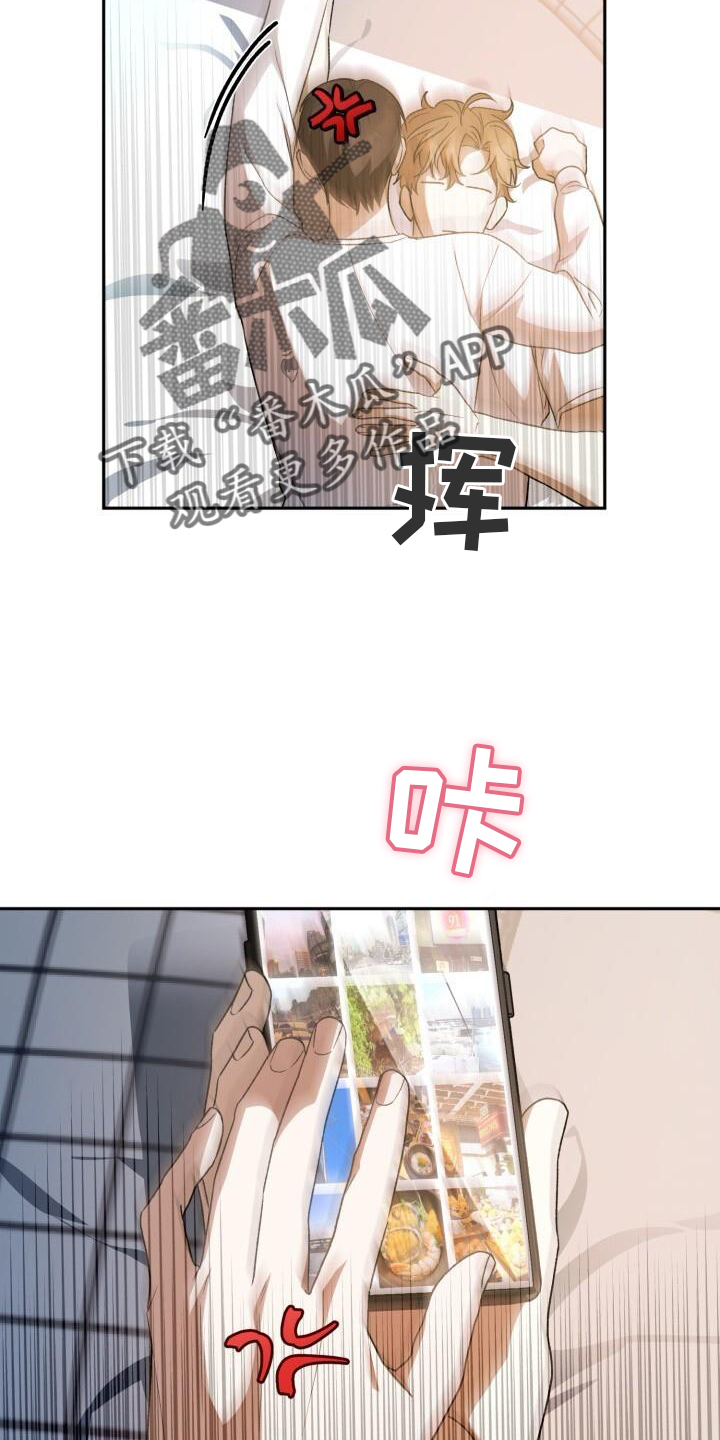 爱意攻击漫画更新漫画,第76章：回忆2图